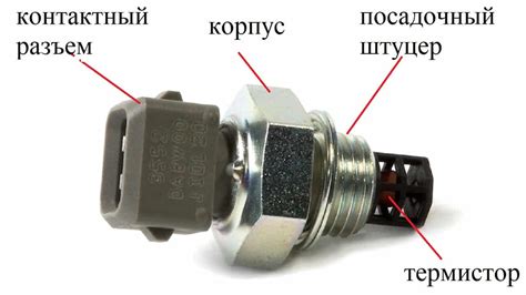 Поиск разъема для установки датчика температуры