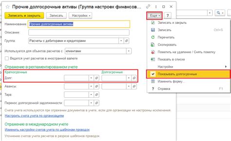 Поиск соответствующих настроек