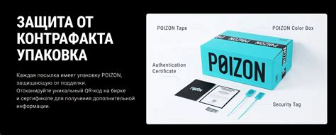 Поиск товаров на платформе Пойзон