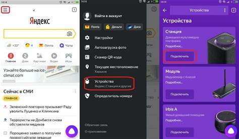 Поиск устройства в приложении Алисы