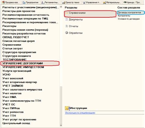 Поиск через справочники