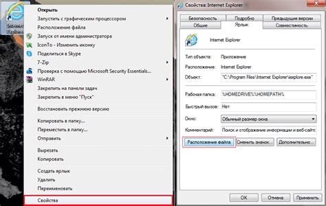 Поиск эксплорера