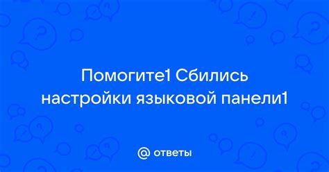 Поиск языковой настройки
