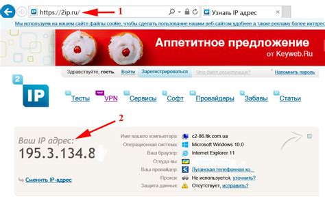 Поиск IP адреса на форумах и в сообществах