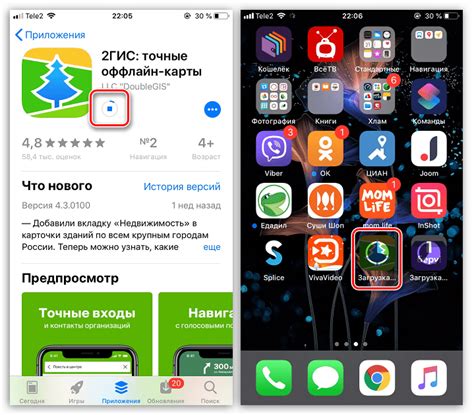 Поиск Spotify в списке приложений и выбор его