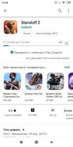 Поиск Standoff 2 в Play Маркет через Google на Huawei