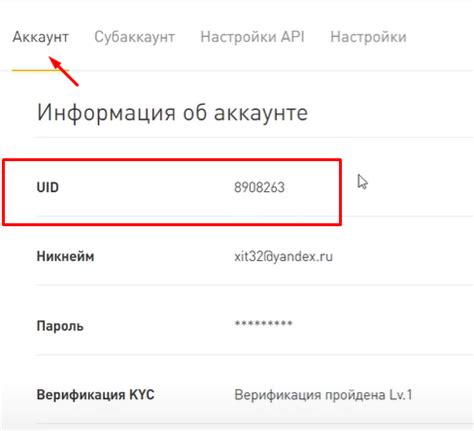 Поиск uid на камере
