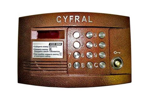 Поколение cyfral ccd 2094