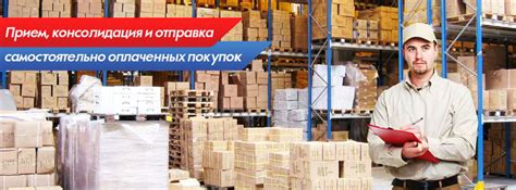 Покупка и доставка