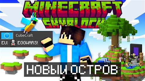 Покупка и установка сервера Minecraft Bedrock