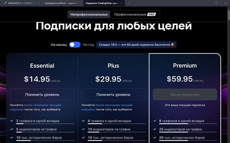 Покупка подписки на Exit Lag