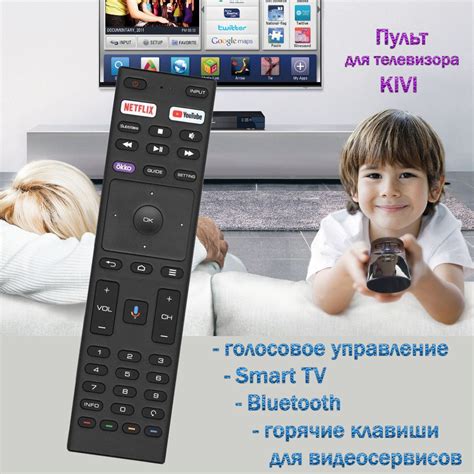 Покупка пульта для телевизора Киви