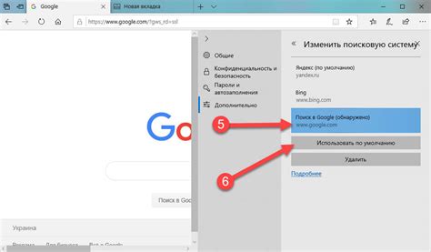 Полезные советы для использования Google поиска в Microsoft Edge