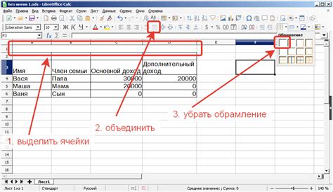 Полезные советы и хитрости при работе в Либре Офис с Excel