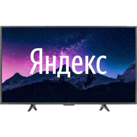 Полезные советы по отключению Яндекс ТВ на телевизоре