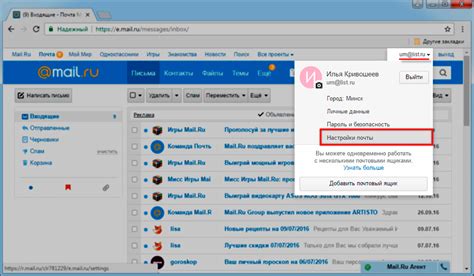 Полезные советы по очистке истории поиска в почте Майл