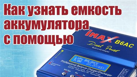 Полезные советы по перезагрузке Imax B6