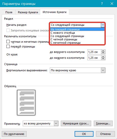 Полезные советы по удалению повторно загруженных отчетов в СБИС
