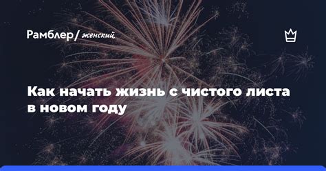 Полная очистка корзины: возможность начать с чистого листа