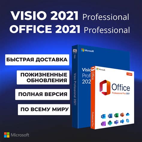Получение бесплатного ключа активации Office 2021