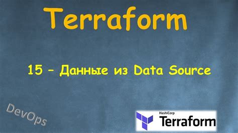 Получение данных от провайдера