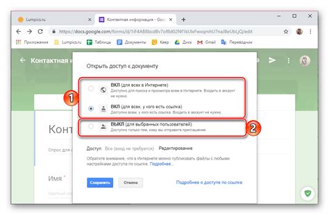 Получение доступа к Гугл