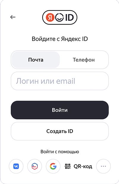 Получение доступа к Яндекс Плюс на телевизоре