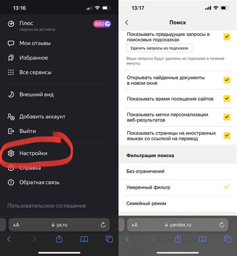 Получение доступа к истории запросов в Яндексе
