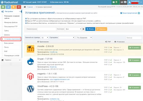 Получение доступа к панели управления хостингом