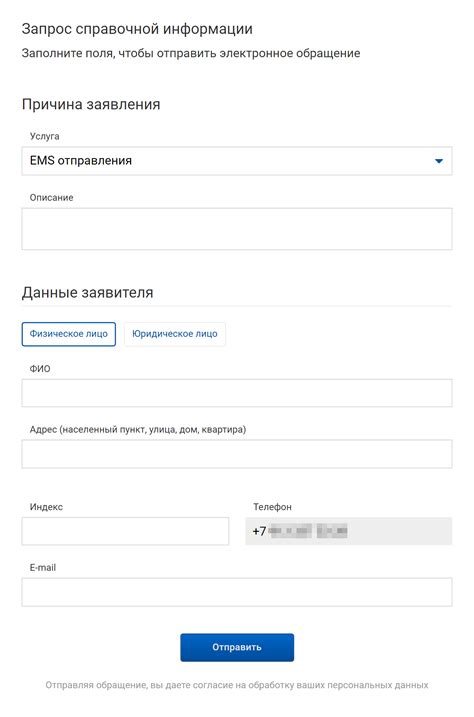 Получение информации об отделении почтовой службы от ваших соседей