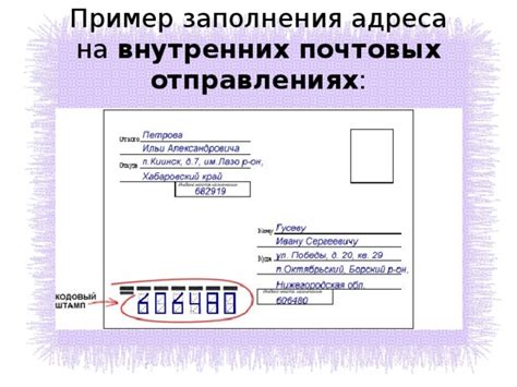 Получение информации о почтовых отправлениях