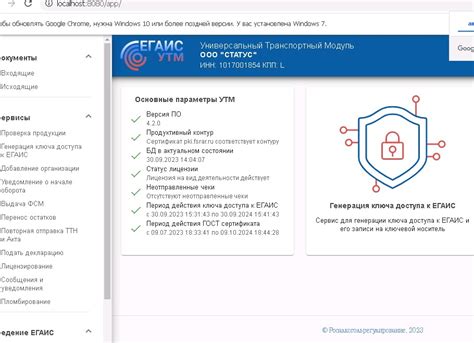 Получение ключа доступа к API