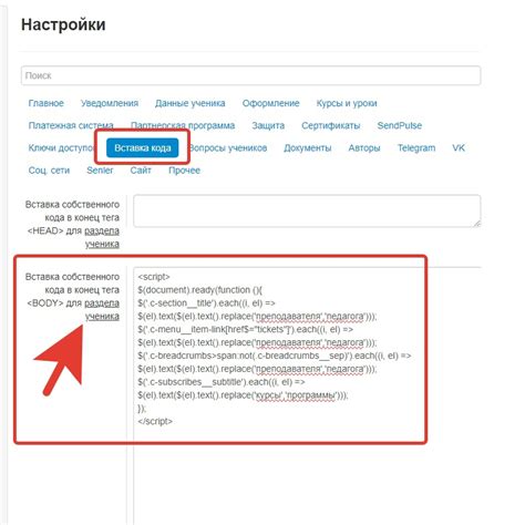 Получение кода для своей школы
