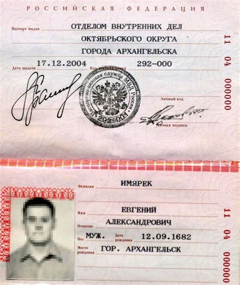 Получение номера и паспорта лошади