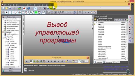 Получение программы FeatureCAM 2016