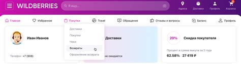 Получение скриншота заказа на Валберис: пошаговая инструкция