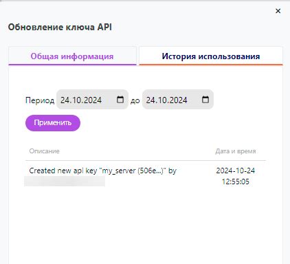 Получение API-ключа для бота Луна