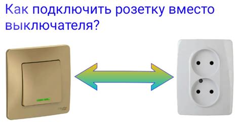 Получите вторую розетку: подробная пошаговая инструкция