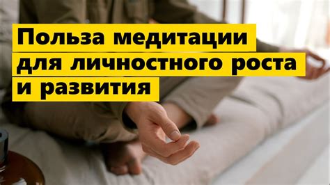 Польза астрального мира для личностного развития