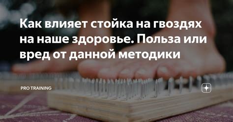 Польза для себя и здоровья от установления границ