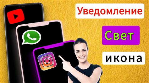 Польза индикатора уведомлений на Android