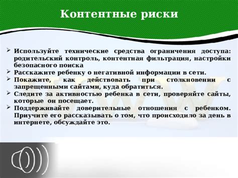 Польза и риски отключения безопасного поиска