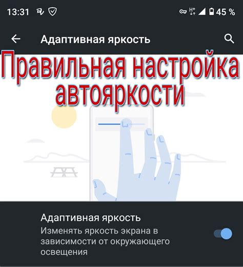 Польза правильной настройки