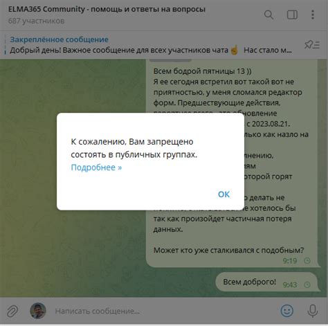 Помощь при блокировке аккаунта в онлайн-чате