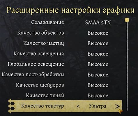 Понижение уровня детализации и качества текстур для улучшения производительности