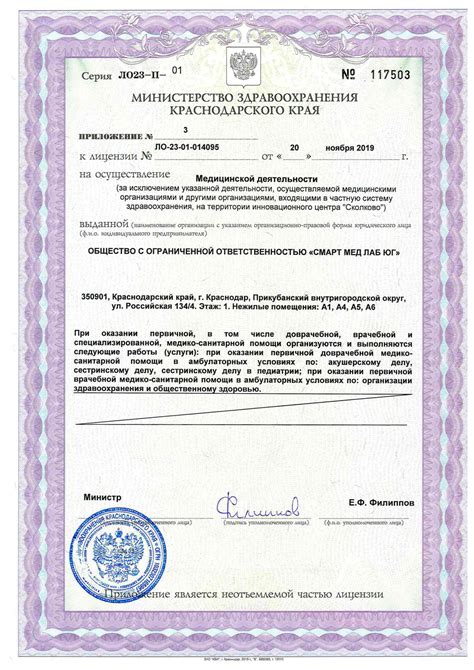 Понимание реестра лицензий