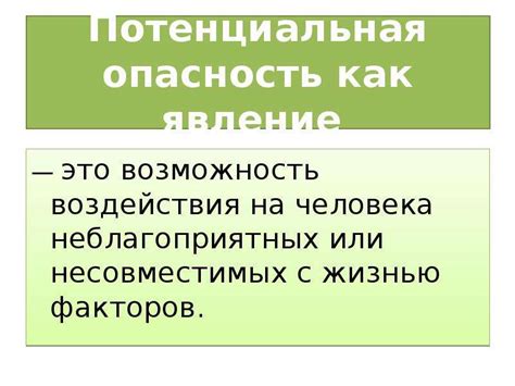 Понятия основ