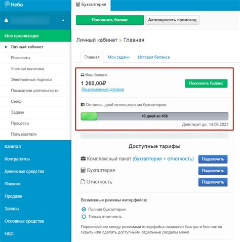 Пополнение баланса аккаунта