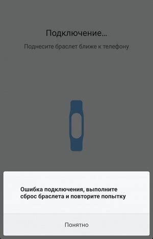 Попробуйте провести сброс фитнес браслета