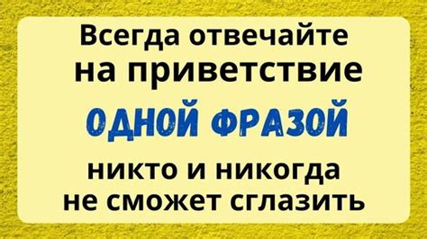 Популярные способы отвечать на приветствие от мужчин
